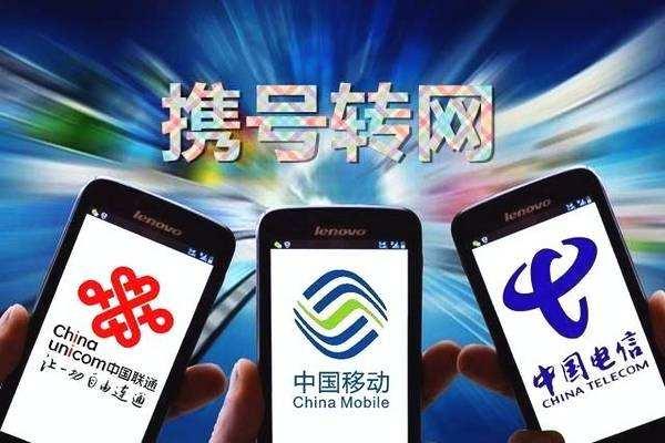 手機信號放大器|11月底前在全國實施“攜號轉網”