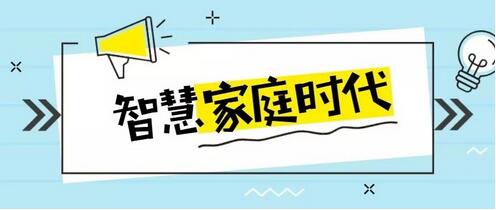 手機(jī)信號(hào)放大器|走向智慧家庭的運(yùn)營商，如何守望破局？