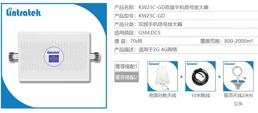 林創科技|手機信號放大器費電嗎？