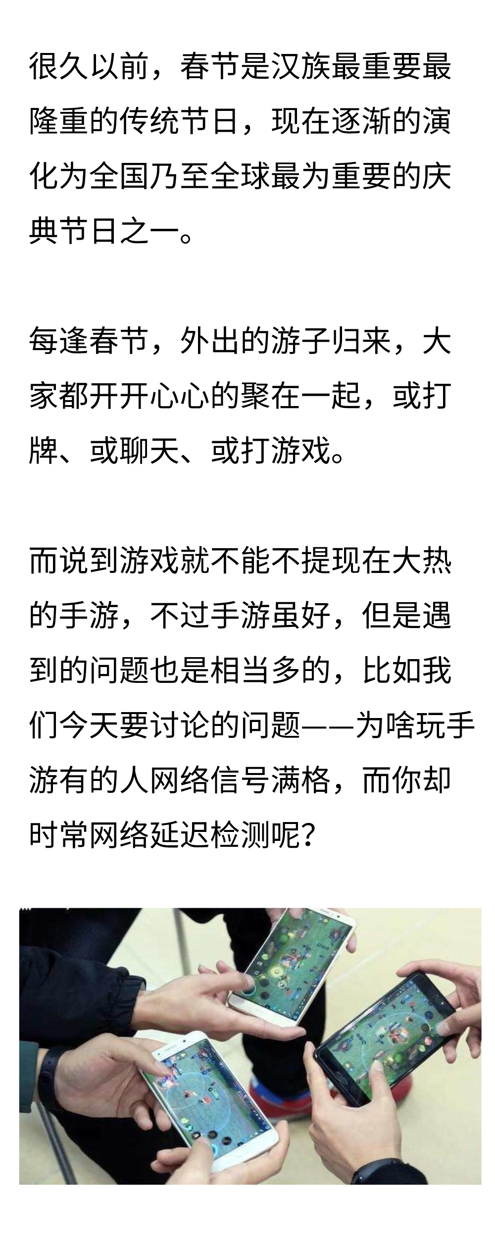 “團(tuán)戰(zhàn)”打游戲，為什么你的網(wǎng)絡(luò)信號(hào)總是連接超時(shí)？ 