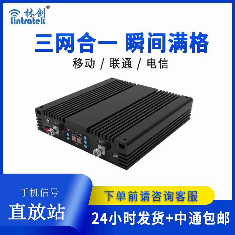 家庭手機信號增強器(本產品為出口專供產品)